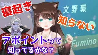 【寝起き】歌耐久配信中にギルザレンⅢ世に逆凸する文野環【Nyanyanyanyanyanyanya!／にじさんじ／切り抜き】