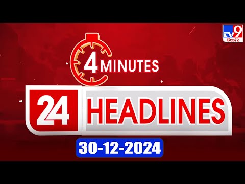 4 Minutes 24 Headlines | 30 -12-2024 - TV9