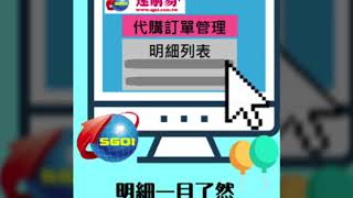 速購易日本轉運推薦、日本代寄台灣、日本集貨必買。