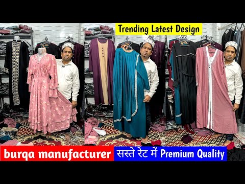 burqa manufacturer | सस्ते रेट में Premium Quality | Trending Latest Design | All Types of burqa