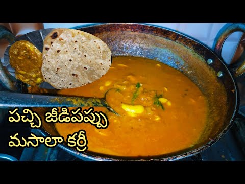 Raw cashew masala curry /  పచ్చి జీడిపప్పు మసాలా కర్రీ  #cooking @tfvloggerstelugu