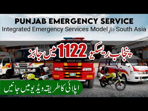 Rescue 1122 Jobs 2024 - How to Online Apply Rescue 1122 Jobs 2024 - Latest Rescue 1122 Jobs 2024