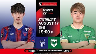 LIVE FOOTBALL FROM JAPAN | FC TOKYO vs Tokyo Verdy | 2024 J1 League | MW 27