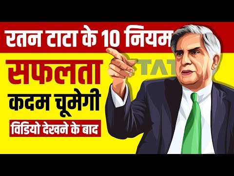 10 Golden Rules of Ratan Tata | Rules of Success | Tata Group | Live Hindi