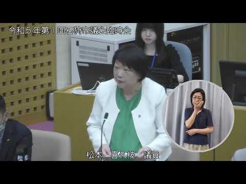 令和５年第１回臨時会日程第１４～日程第１６（手話付き）