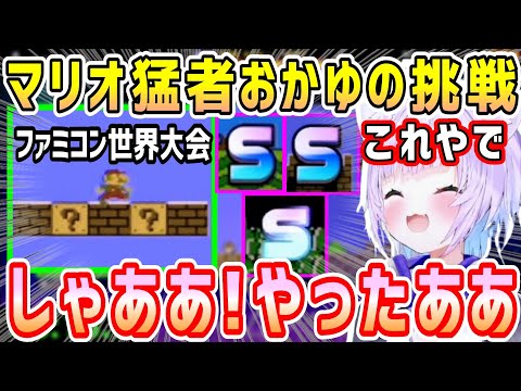 ホロライブファミコン大会出場おかゆのSランクシーン&サバイバルエリート部門チャレンジ【ホロライブ 切り抜き】【猫又おかゆ】