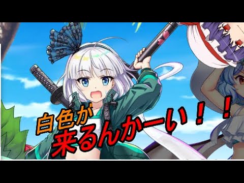 【東方ロストワード】白いほうが来るんかーい！！【考察】