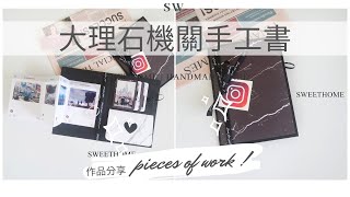 Sweet Home手作卡片－IG大理石機關對折卡片書 - 手工卡片 情人節禮物 手工書 Handmade Card