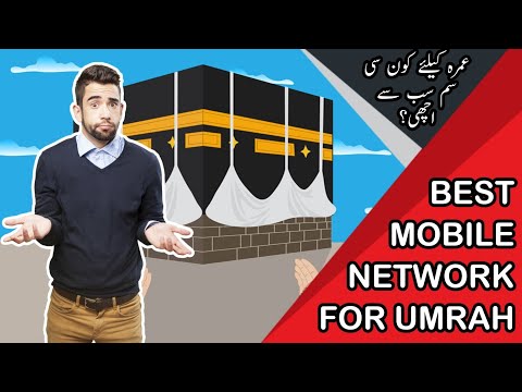 Which sim to buy in Saudi | Best SIM for UMRAH | Best Network for UMRAH | umaisavlogs