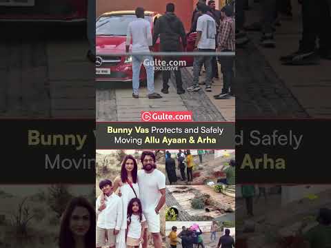 Bunny Vas safely moving #AlluAyaan, #AlluArha after the House Attack | #AlluArjun | Gulte