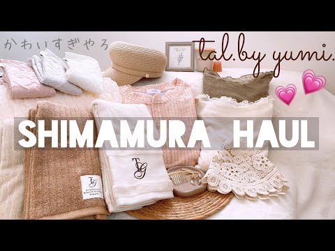 【しまむら購入品】tal.byyumi.かわいすぎて爆買い♡