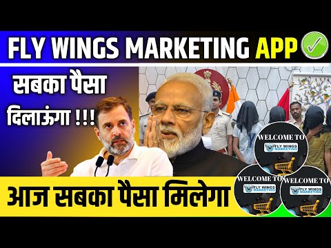 Fly Wings Marketing Withdrawal Problem | Fly Wings Marketing Withdrawal Kaise Kare | Fly Wings