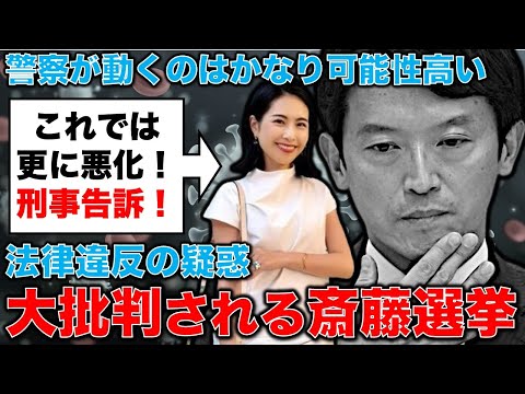 驚愕！斎藤元彦知事の選挙買収疑惑をめぐって、ついに毎日新聞が社説で批判！merchu折田楓社長への疑惑が深まる。安冨歩東京大学名誉教授。一月万冊