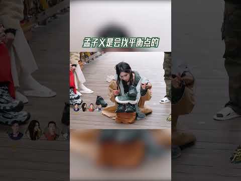 孟子义是会找平衡点的 #奔跑吧茶马古道篇