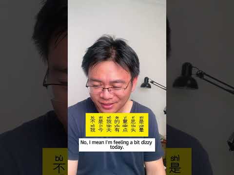 How to say "I feel dizzy" in Chinese?怎么用中文说“I feel dizzy”？#learnchinese