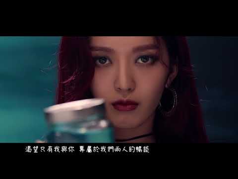 【MV繁中字】AOA - Come See Me (來看我吧/날 보러 와요) [Chinese Sub]