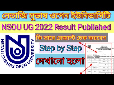 NSOU UG  Result Published 2022/How to Check nsou ug result 2022