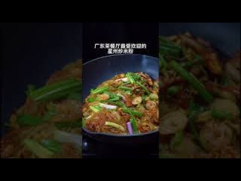 星洲炒米粉，簡單又好吃【簡易煮】