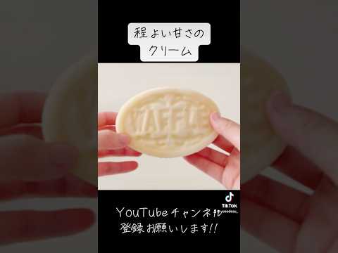 『ふんわりワッフル』生地めっちゃ優しいぞ！？w【waffle】 #subscribetomyyoutubechannel #sweets #スイーツ #whippedcream #美味しい #おすすめ