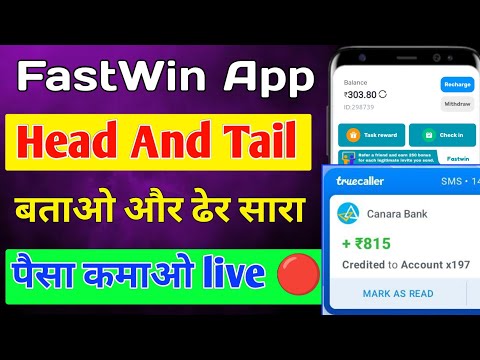 Fastwin Head And Tail Se Paise kaise kamaye | Fastwin App