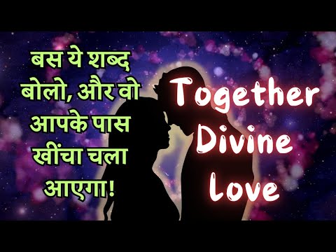 Manifestation Meditation with the Power Switch word of Together Divine Love | Attract Love Energy