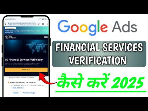 financial services verification certificate in india | Google ads financial services verification