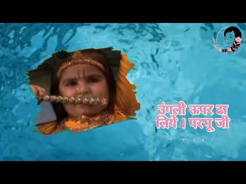 Ungli upar dha liye prabhu ne giri raaj - Jai Shri Krishna / Goverdhan Puja special