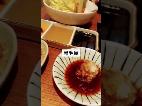 台北美食 | 黑毛屋和牛火鍋