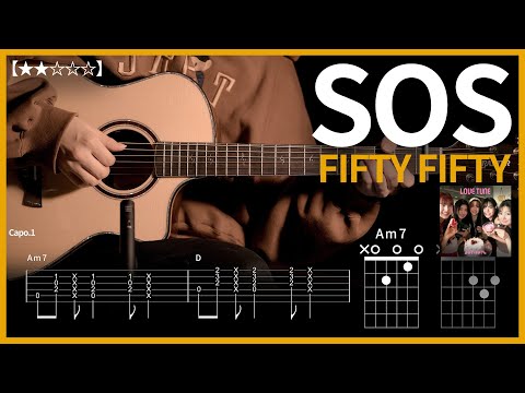 633.FIFTY FIFTY(피프티피프티) - SOS 기타커버【★★☆☆☆】 | Guitar tutorial |ギター 弾いてみた 【TAB譜】