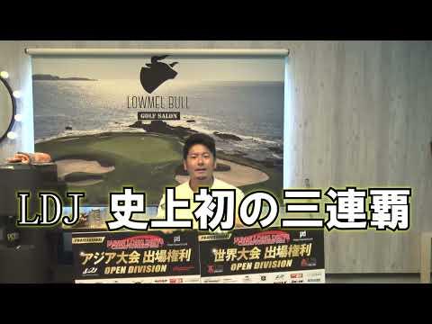 三隅直人の優勝報告 No.55 Sumisu GOLF -  スミスゴルフ　＃ゴルフ #ドライバー #ドラコン