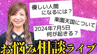 お悩み相談ライブ！繰り返す不運との向き合い方【後半は概要欄のサロンで公開】