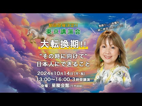 【 緊急開催 】Saarahat 東京講演会＠10月14日(月・祝) 13時〜16時