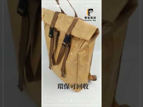 #客製化杜邦紙袋#後背包訂製#購物袋客製#禮品贈品袋#shorts