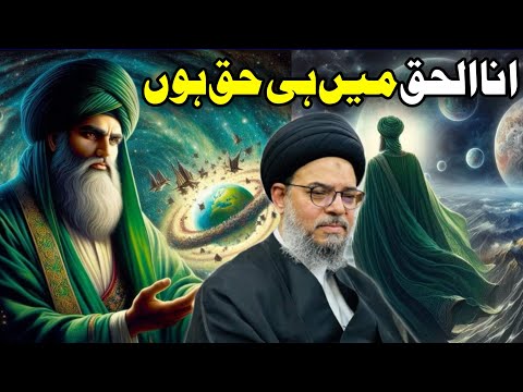 Anal Haq Main Hi Haq Hn...? Ayatullah Syed Aqeel Ul Gharavi 2024