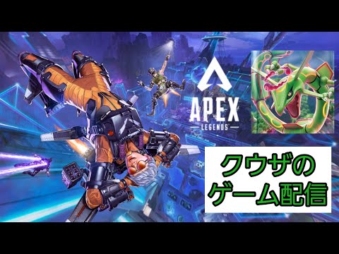 【Apex】久しぶりのエペ#14【ゲーム配信】