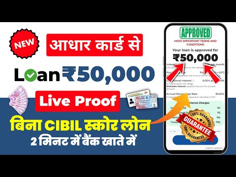 loan app fast approval 2024 || without cibil score loan app || new loan app 2024