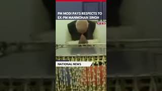 PM Modi Pays Last Respects To Former PM Dr. Manmohan Singh And Offers Condolences | Watch #shorts