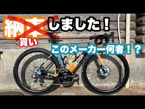 何処ぞのメーカー！？ ロードバイク納車(貰った)したので紹介します！ EFILOA EPRO-7