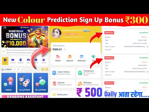 New Color prediction app With singup bonus ₹300 Free Bonus 😱