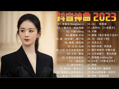 歌曲2023排行榜 - KKBOX華語單曲排行週榜 - 抖音火的歌曲2023排行榜 - 40首適合年青人的好歌必聽 [ 下墜Falling, 小城夏天, 眉間雪, Letting Go, 眉間雪 ]