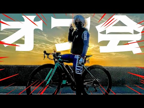 竹林カフェで年越し蕎麦プチオフ会＆年末年始コラボやります🚴ロードバイク走り納め × 初走り シン・荒北仮面 vs 大物YouTuber × 自転車インフルエンサー