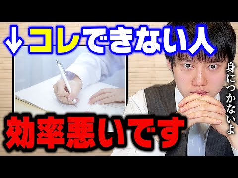 【河野玄斗】司法試験の勉強は効率よくやれ！三大難関国家資格を全て持っている河野くんが実践した超時短術【切り抜き 受験 東大医学部 東大理Ⅲ 共通テスト】