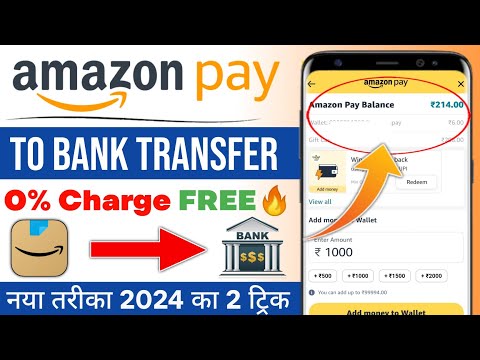 Amazon Pay Balance To Bank Account Transfer | How To Transfer Amazon Pay Balance To Bank Account