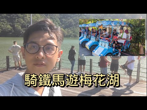 宜蘭五峰旗瀑布 梅花湖騎鐵馬 - 新北中和秀福里里民旅遊