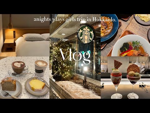 【北海道vlog】札幌グルメを満喫する2泊3日✈️おすすめ紹介