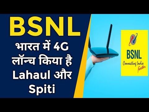 BSNL 4G भारत के Lahaul और Spiti पर लॉन्च कर दिया गया है