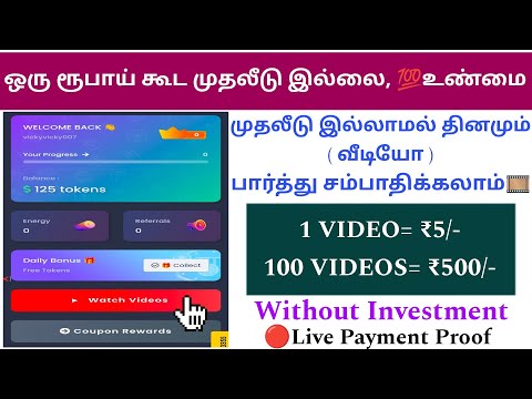 💸 watch video earn Money | 1 video= 5/-🤯 without investment | New earning app | vstechno