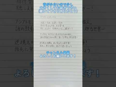 【アカペラで歌ってみた】アフターエポックス【練習#132】#アカペラ #歌ってみた #アフターエポックス #推し不在 #推し不在おいで