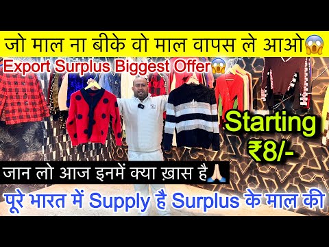 Export Surplus Youtube के इतिहास में पहली बार😱जो माल ना बीके वो वापस ले आओ🔥Starting ₹8/-SaiyamKapoor