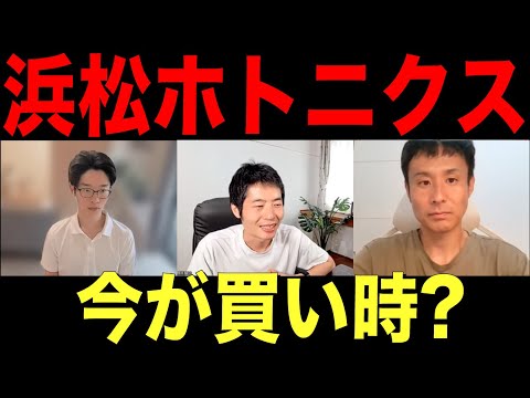 1年で40%下落！日本有数の技術力・浜松ホトニクスの行く末